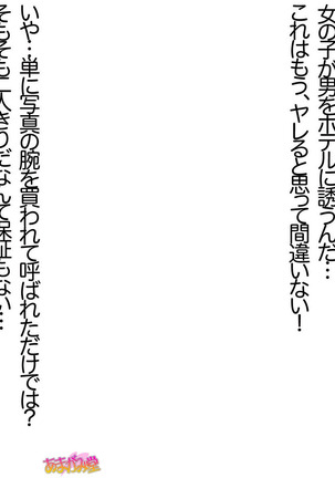 Ore wa Haruna ni Sakaraenai Ch. 0-8.91 - Page 35