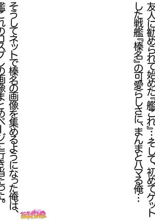 Ore wa Haruna ni Sakaraenai Ch. 0-8.91 - Page 3