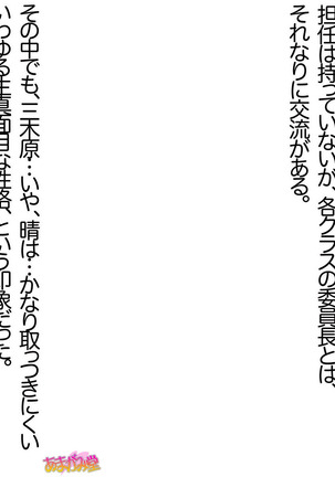 Ore wa Haruna ni Sakaraenai Ch. 0-8.91 - Page 325