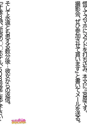 Ore wa Haruna ni Sakaraenai Ch. 0-8.91 - Page 33