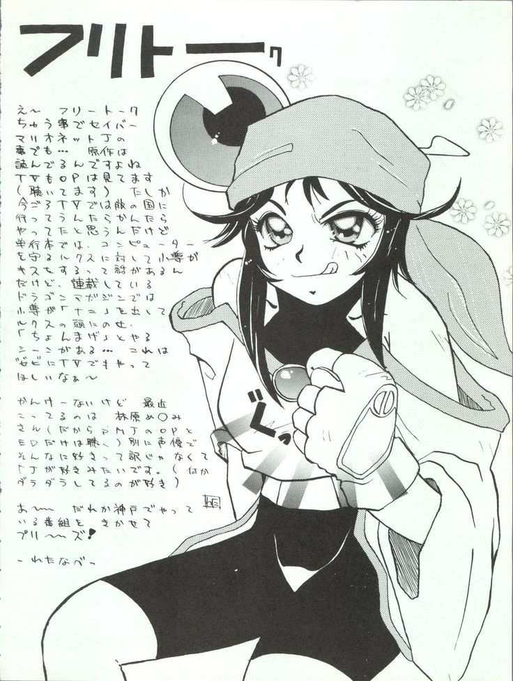 Wanpaku Anime 5 Daibakugeki