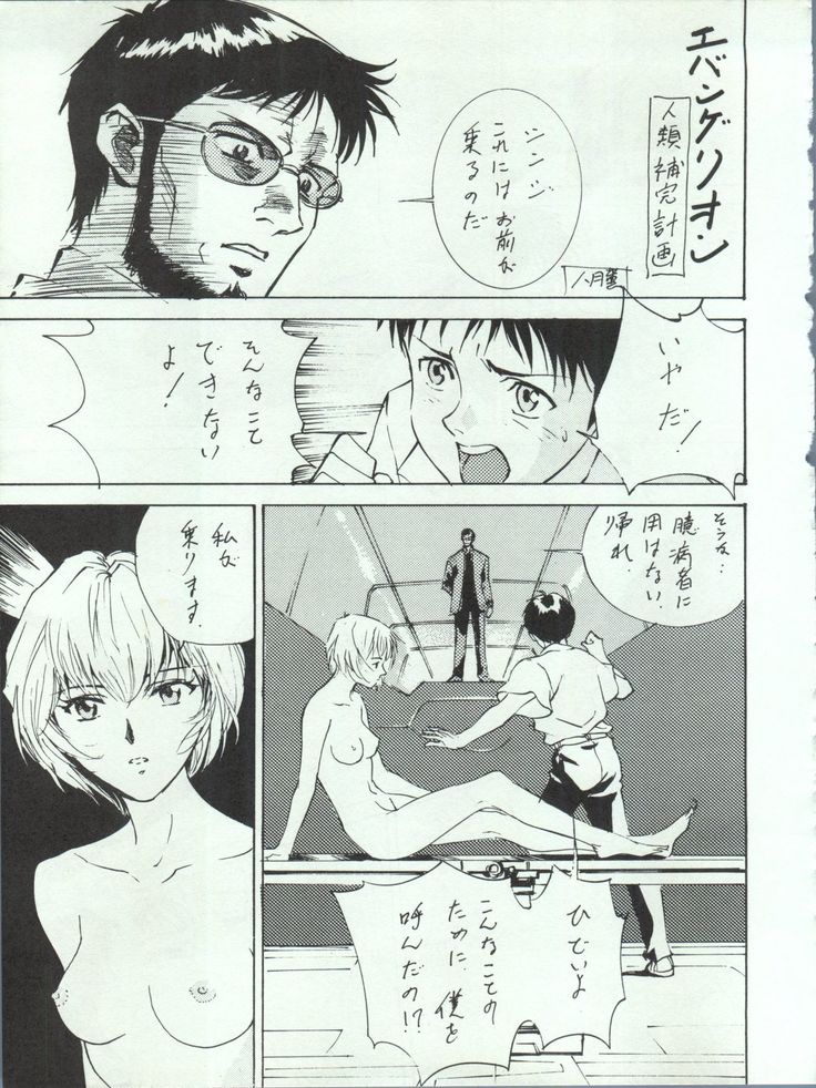 Wanpaku Anime 5 Daibakugeki