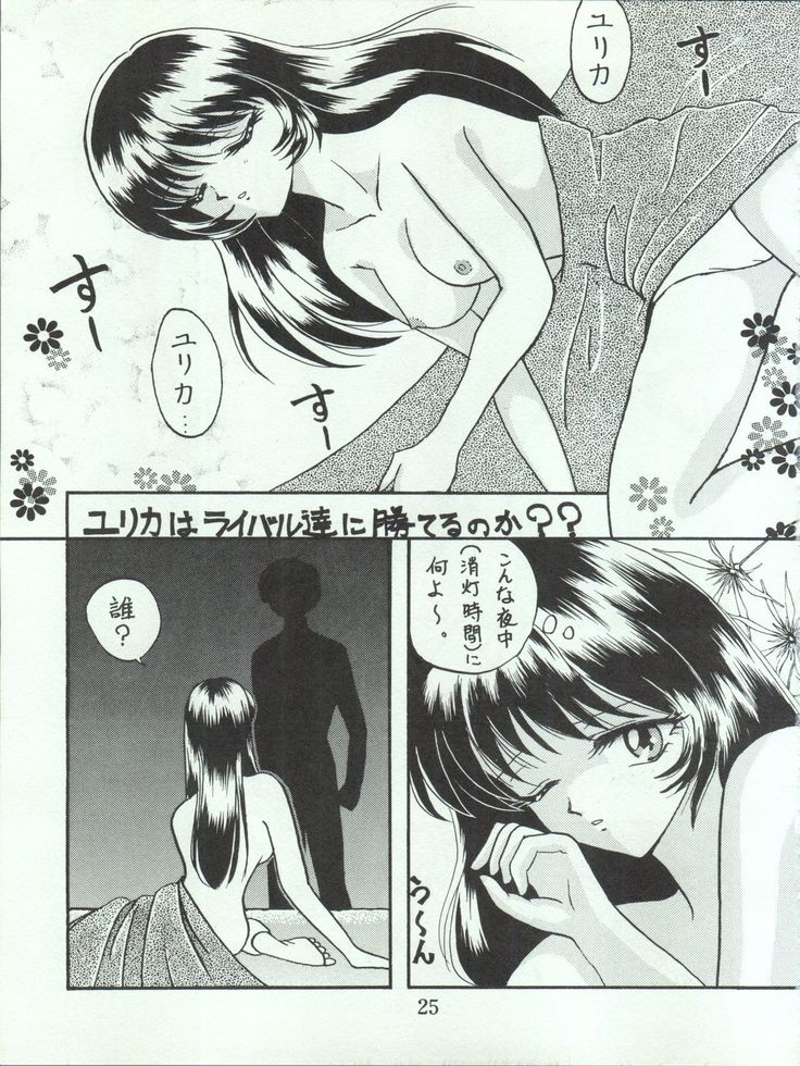 Wanpaku Anime 5 Daibakugeki