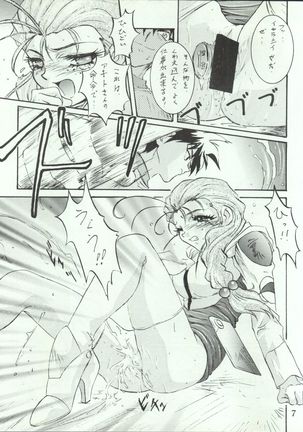 Wanpaku Anime 5 Daibakugeki Page #6