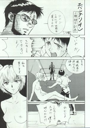 Wanpaku Anime 5 Daibakugeki Page #18