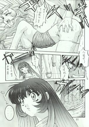Wanpaku Anime 5 Daibakugeki Page #10