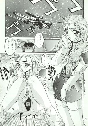Wanpaku Anime 5 Daibakugeki Page #5
