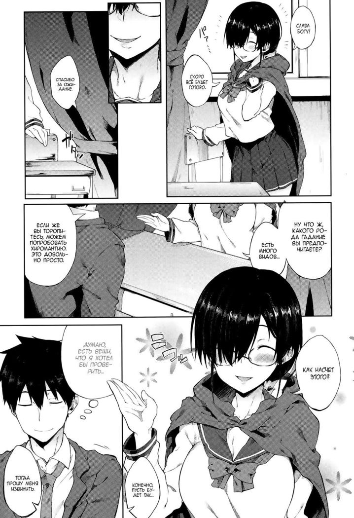 Uranaiken no Ura Jijyou  The Hidden Side of Fortune Telling Club