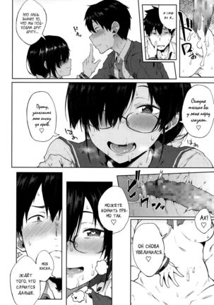 Uranaiken no Ura Jijyou  The Hidden Side of Fortune Telling Club Page #14