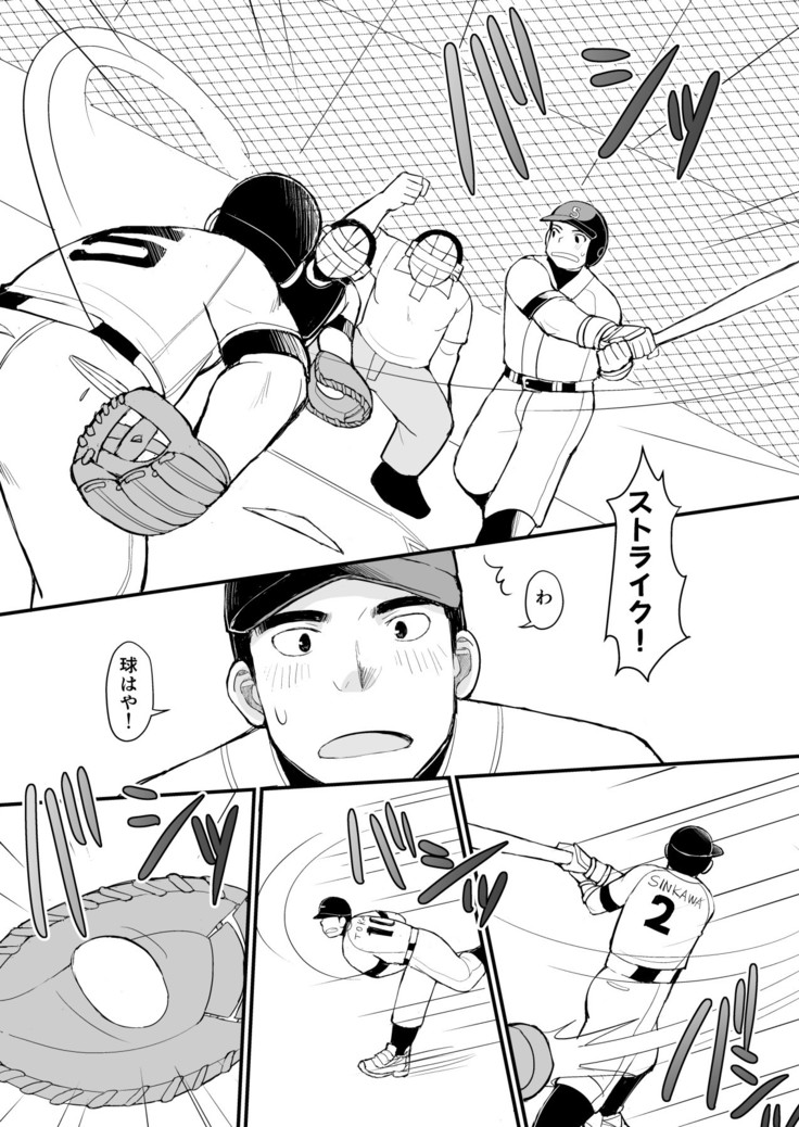 Ten'nen yakyū shōnen no sei katsu jijō