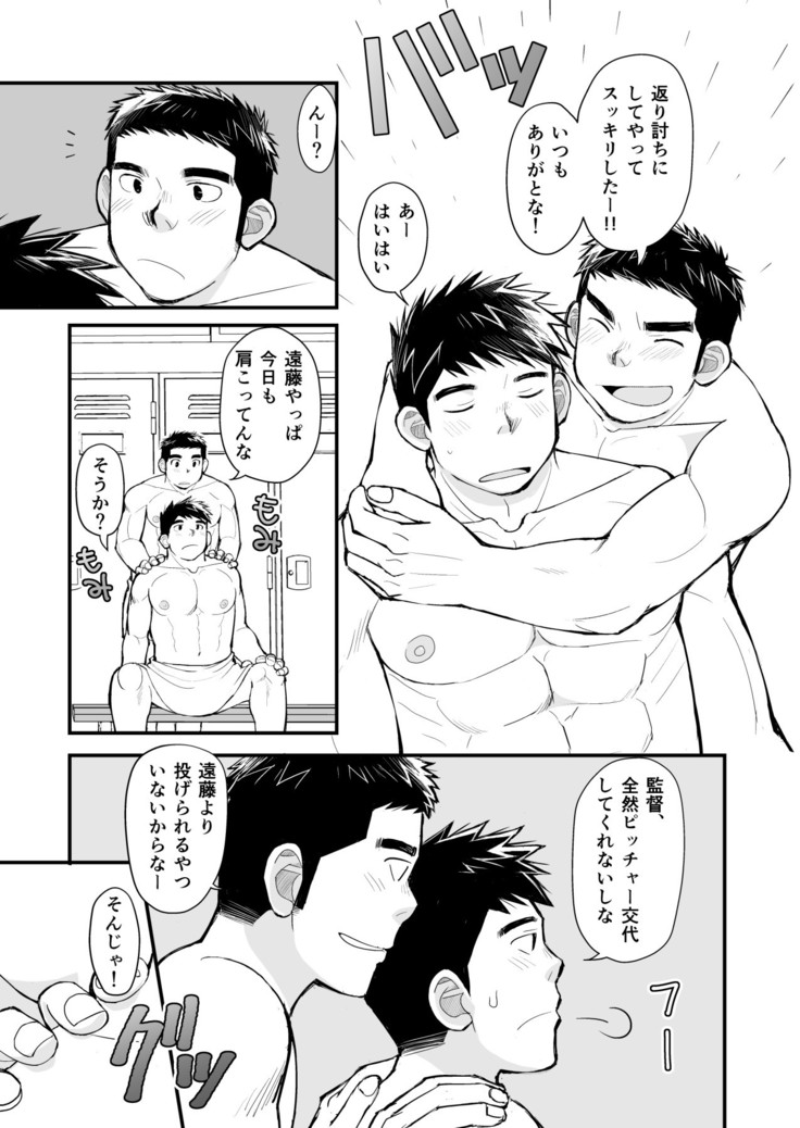 Ten'nen yakyū shōnen no sei katsu jijō
