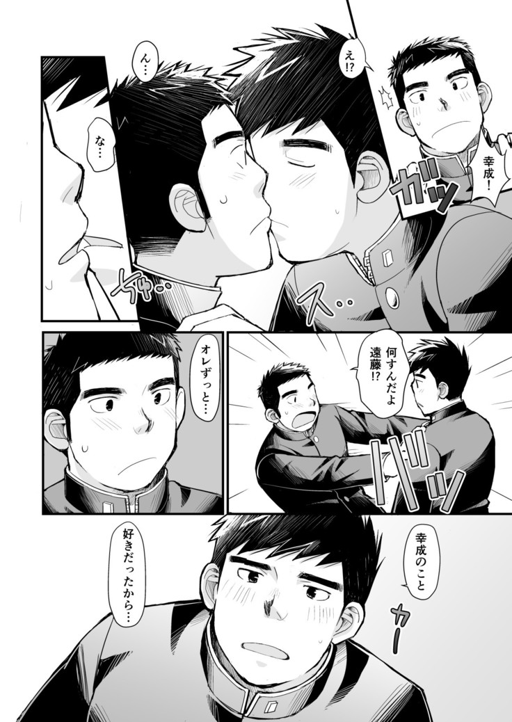 Ten'nen yakyū shōnen no sei katsu jijō