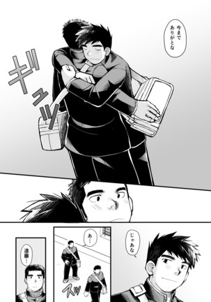 Ten'nen yakyū shōnen no sei katsu jijō Page #35