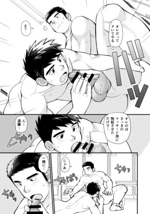 Ten'nen yakyū shōnen no sei katsu jijō Page #26