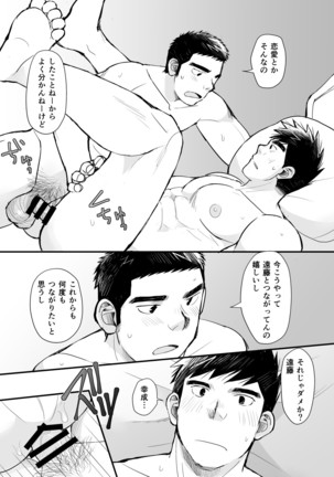 Ten'nen yakyū shōnen no sei katsu jijō Page #64