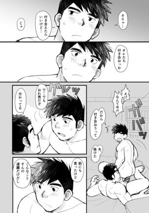Ten'nen yakyū shōnen no sei katsu jijō Page #71