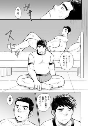 Ten'nen yakyū shōnen no sei katsu jijō Page #52