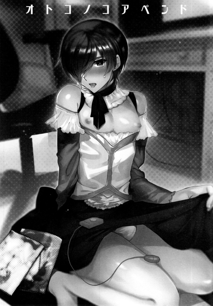 Otokonoko Gakuen apend ~Ero Mangaka no Ojisan to Nenmatsunenshi H-hen~