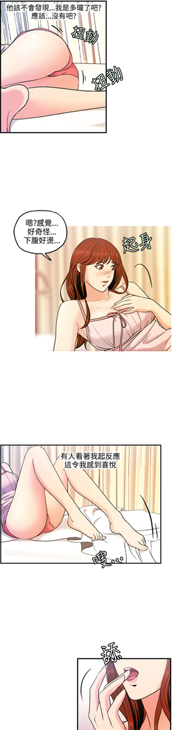 淫stagram Ch.6 中文