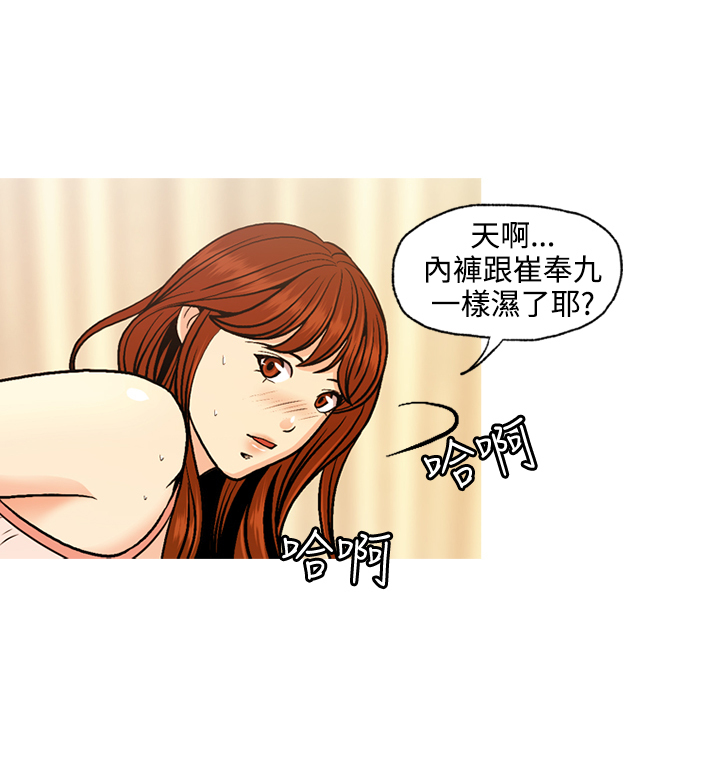 淫stagram Ch.6 中文