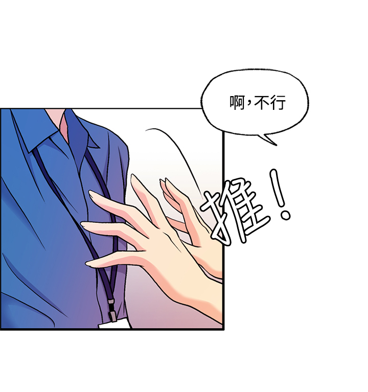 淫stagram Ch.6 中文