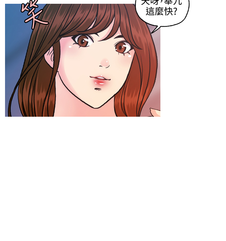 淫stagram Ch.6 中文