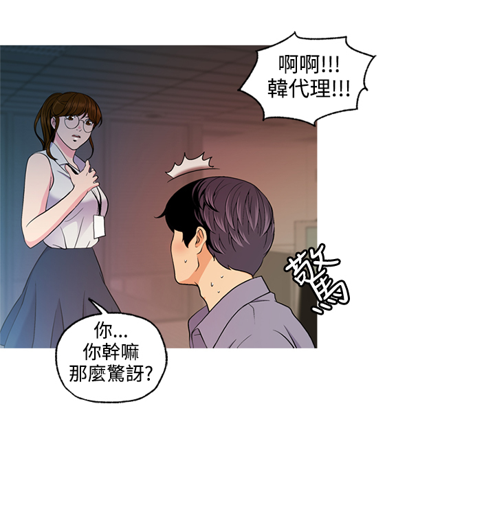 淫stagram Ch.6 中文