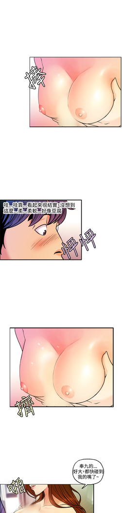 淫stagram Ch.6 中文