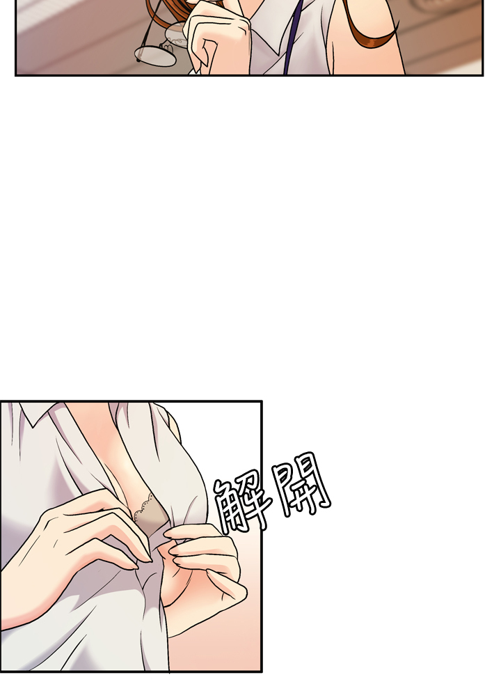 淫stagram Ch.6 中文