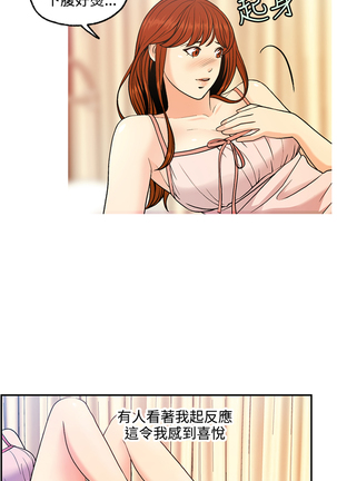 淫stagram Ch.6 中文 Page #26