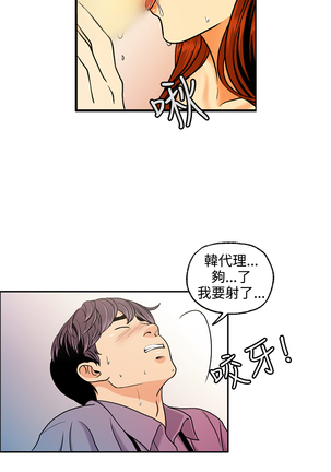 淫stagram Ch.6 中文 Page #14