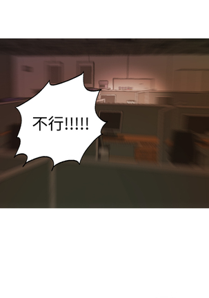 淫stagram Ch.6 中文 Page #18