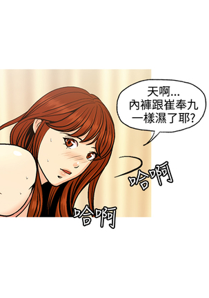 淫stagram Ch.6 中文 Page #33