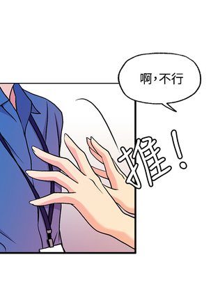 淫stagram Ch.6 中文 Page #15