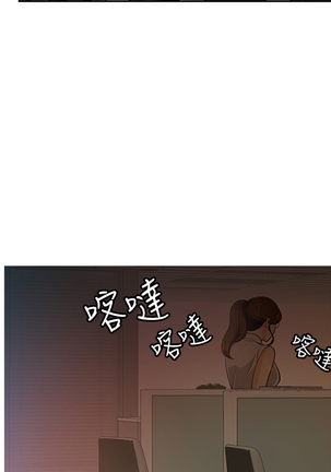 淫stagram Ch.6 中文 Page #21