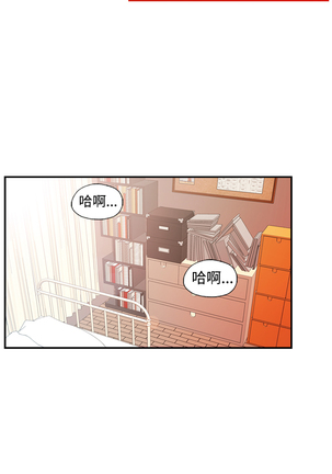 淫stagram Ch.6 中文 Page #32