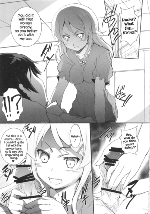 Ore no Imouto ga Shiki na Wake ga Nai Page #23