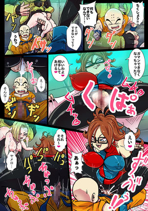 Jinzouningen-tachi to Bulma no Inkou! Zetsurin!! Tokubetsu Jikken!! Page #16