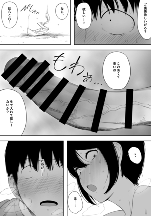 愛妻、同意の上、寝取られ 3 ～小川家の場合～ Page #31