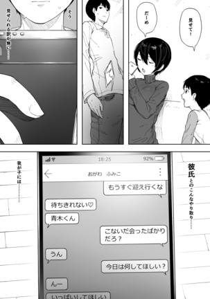 愛妻、同意の上、寝取られ 3 ～小川家の場合～ Page #3