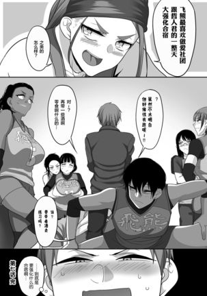 S-ken K-shi Shakaijin Joshi Volleyball Circle no Jijou Ch. 7 Page #25