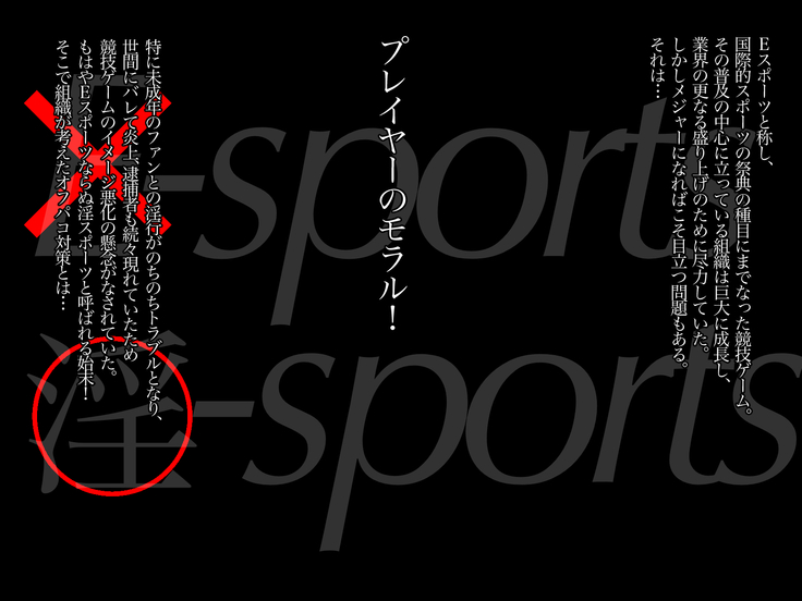 催眠ゲーム実況！！～特別なアカウントをGETしてオフパコし放題～