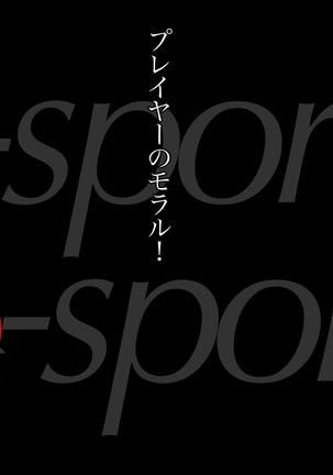 催眠ゲーム実況！！～特別なアカウントをGETしてオフパコし放題～