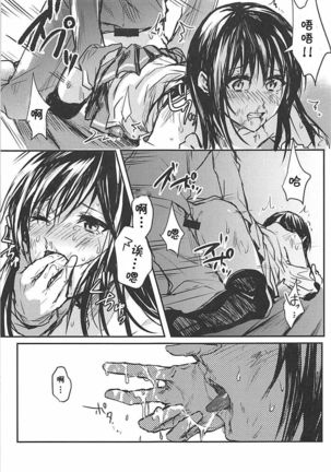 Yuganda Ai Dakedo... Asashio-chan to Aishiattemasu!! Page #11