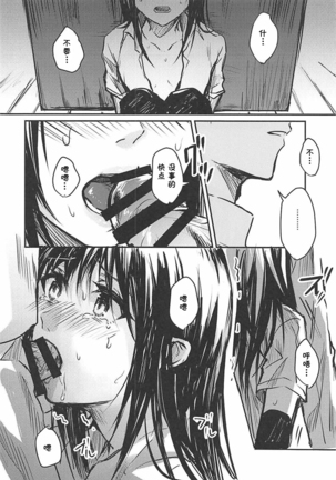 Yuganda Ai Dakedo... Asashio-chan to Aishiattemasu!! - Page 6