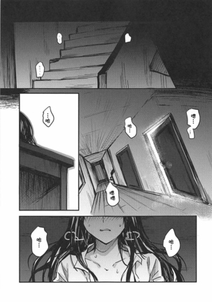 Yuganda Ai Dakedo... Asashio-chan to Aishiattemasu!! Page #3