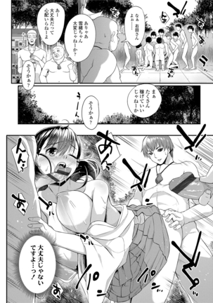 Kashimashi Biyori. Page #136