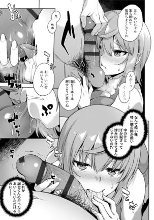 Kashimashi Biyori. Page #145