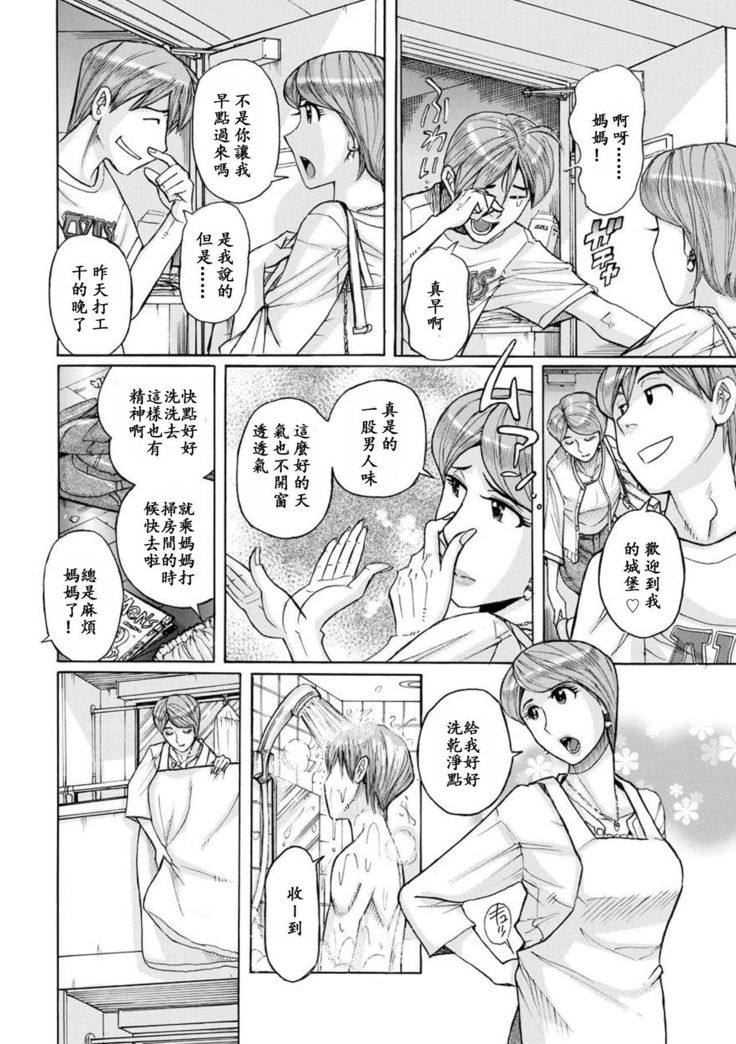 Mother's Care Service
