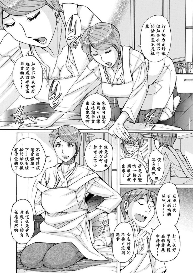 Mother's Care Service